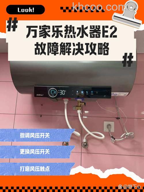 万家乐热水器服务点在哪里 万家乐热水器服务点服务内容【详解】