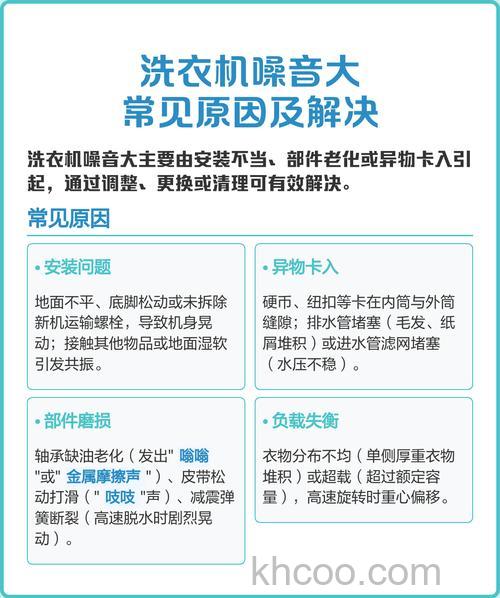 洗衣机响声大是什么原因 洗衣机响声大原因分析【介绍】
