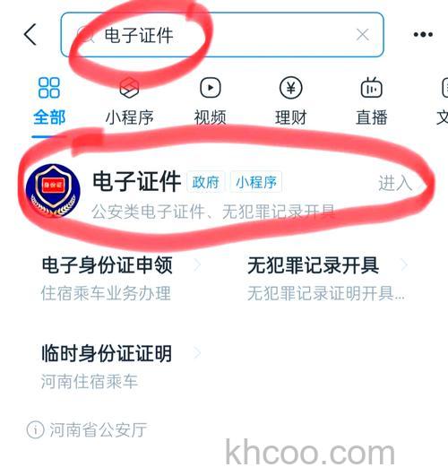 支付宝一证通查在哪里 支付宝一证通查入口介绍【详解】