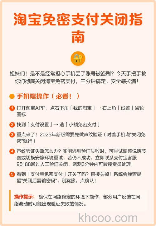 支付宝怎么取消淘宝免密支付 支付宝取消淘宝免密支付方法【详解】