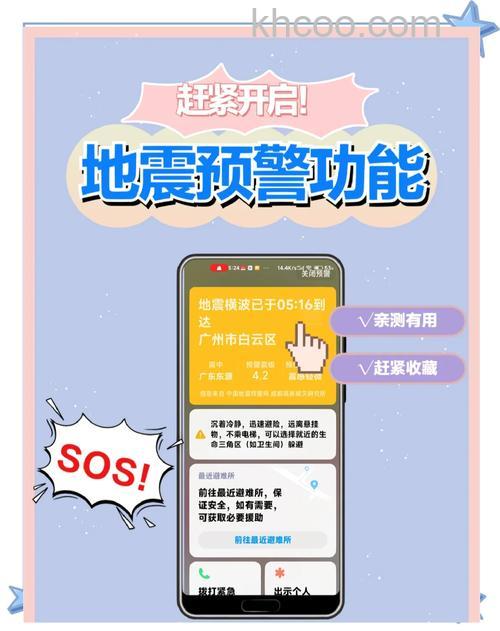 支付宝如何开启地震预警 支付宝开启地震预警方法【详解】