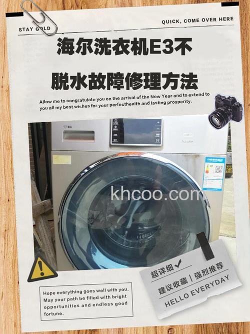 洗衣机不脱水显示e3如何处理【处理方法】