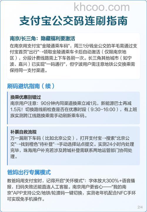 支付宝app怎么查询公交线路和公交车的位置【教程】
