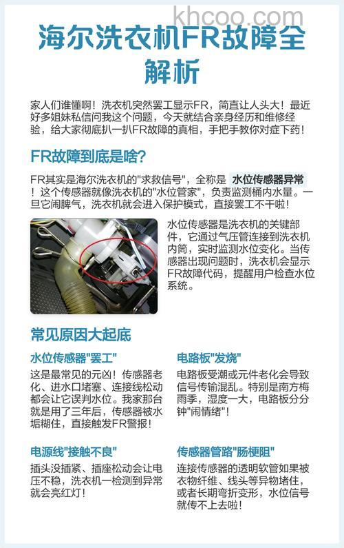 海尔洗衣机电机不转是什么原因 海尔洗衣机电机故障维修【详解】