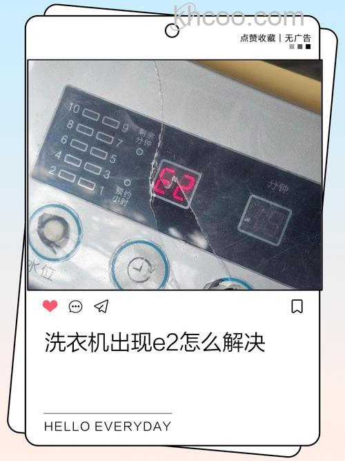 松下洗衣机出现E0怎么处理 松下洗衣机出现E0解决方法【详解】