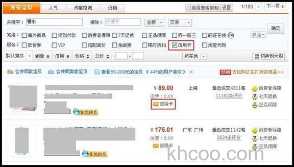 支付宝买家如何找到支持“信用卡支付业务”的商品