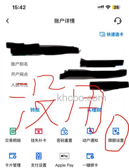 支付宝如何修改光大银行快捷支付（卡通）限额