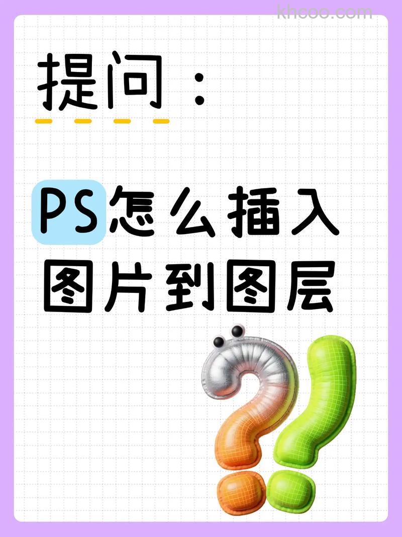 ps怎样插入图片 ps如何导入新图片【详解】