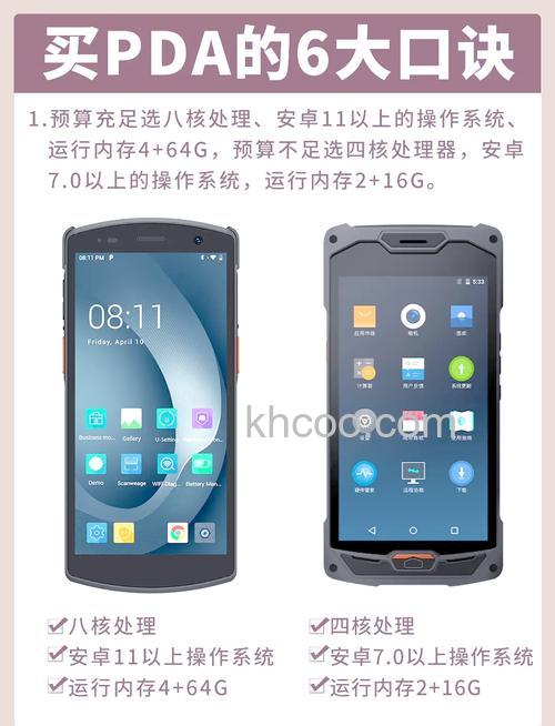 如何通过PDA及智能手机进行百度搜索