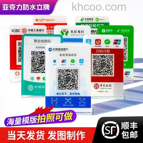 支付宝邮储银行快捷支付（卡通）如何开通