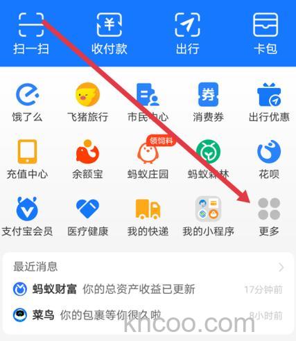 支付宝新韩银行储蓄卡快捷支付如何开通