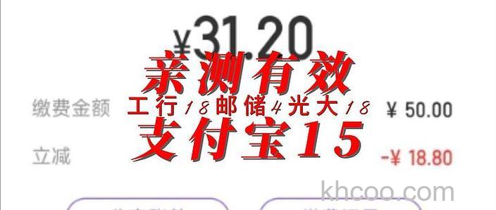 支付宝光大快捷支付（卡通）如何签约