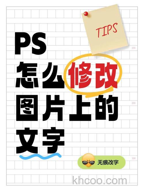 怎么用PS给图片添加不同的文字