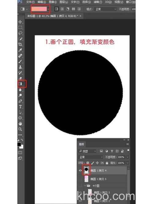 怎么用photoshop制作圆形渐变边框的效果呢