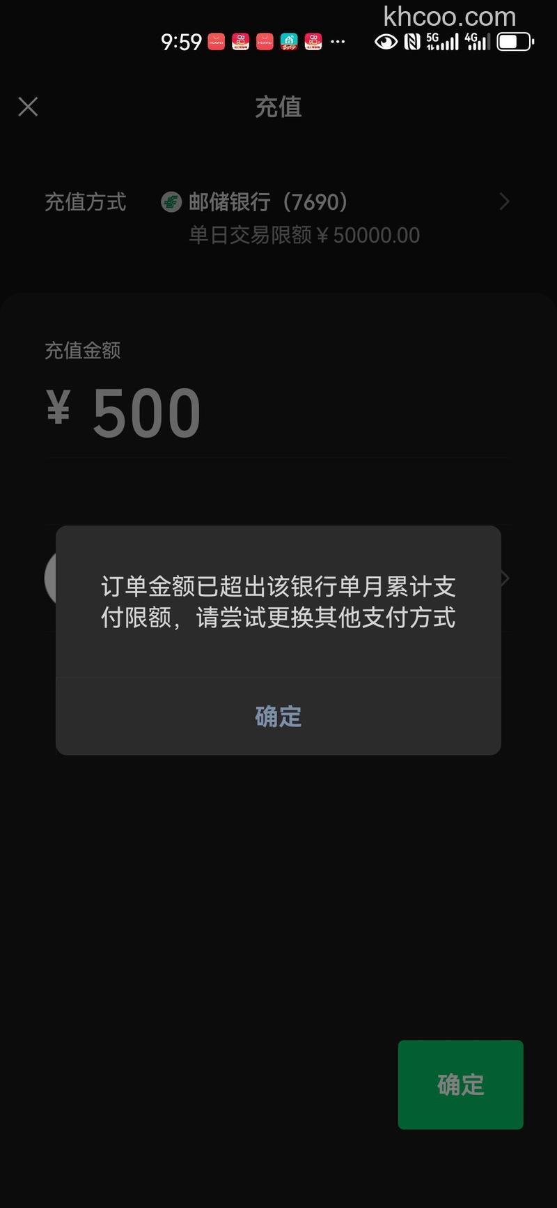 支付宝中国邮政储蓄银行储蓄卡快捷支付的限额是多少