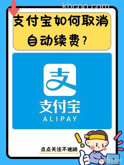 支付宝河北省农村信用社快捷支付（卡通）如何撤销