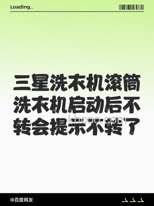 三星洗衣机不转是什么原因 三星洗衣机不转原因分析【详解】