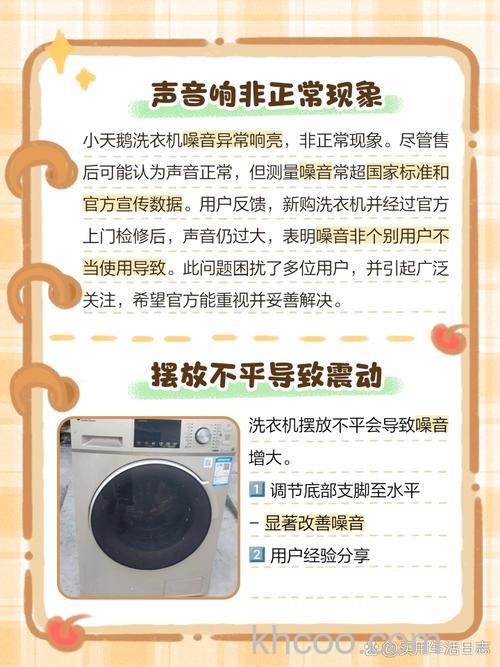 洗衣机响是什么原因 洗衣机响解决方法【详解】