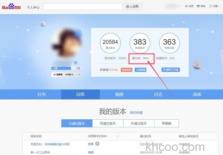 百度百科复杂编辑是什么