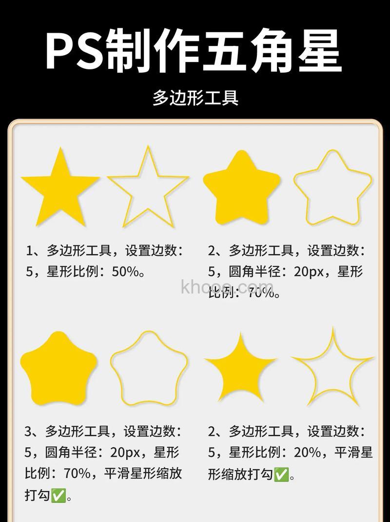 ps如何简单制作彩色发光的五角星