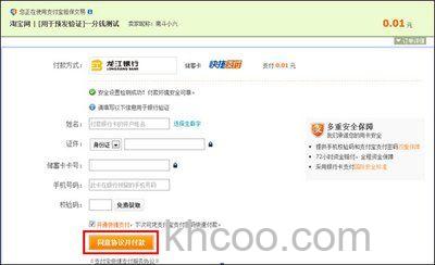 支付宝龙江银行（原名：大庆市商业银行）储蓄卡快捷支付如何开通