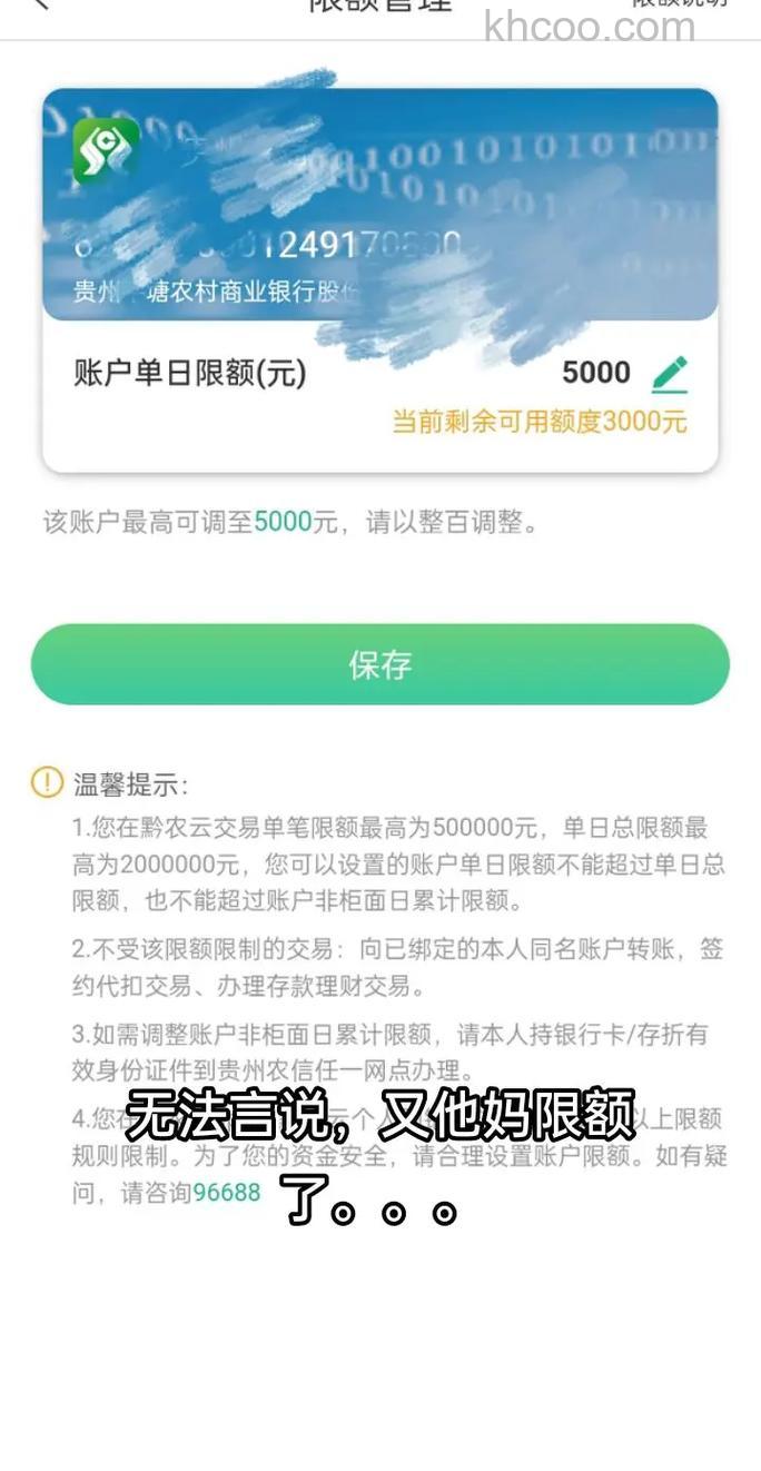 支付宝张家港农商行储蓄卡快捷支付的限额是多少