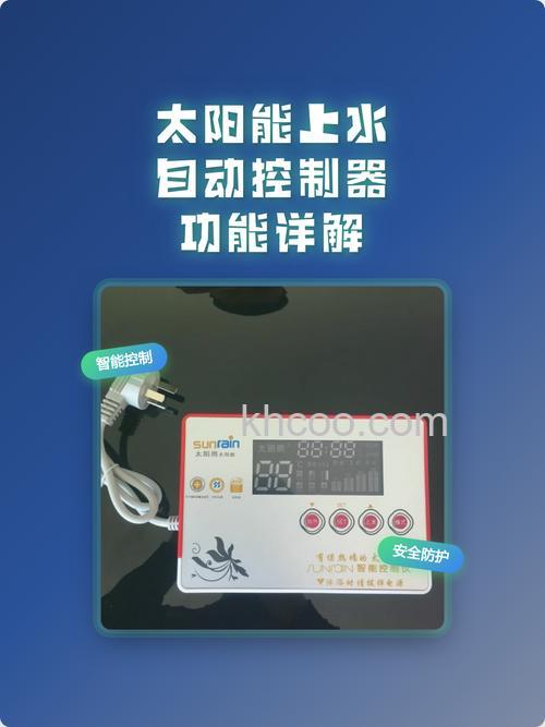 太阳能热水智能控制仪是一种有效的节能环保设备【详解】