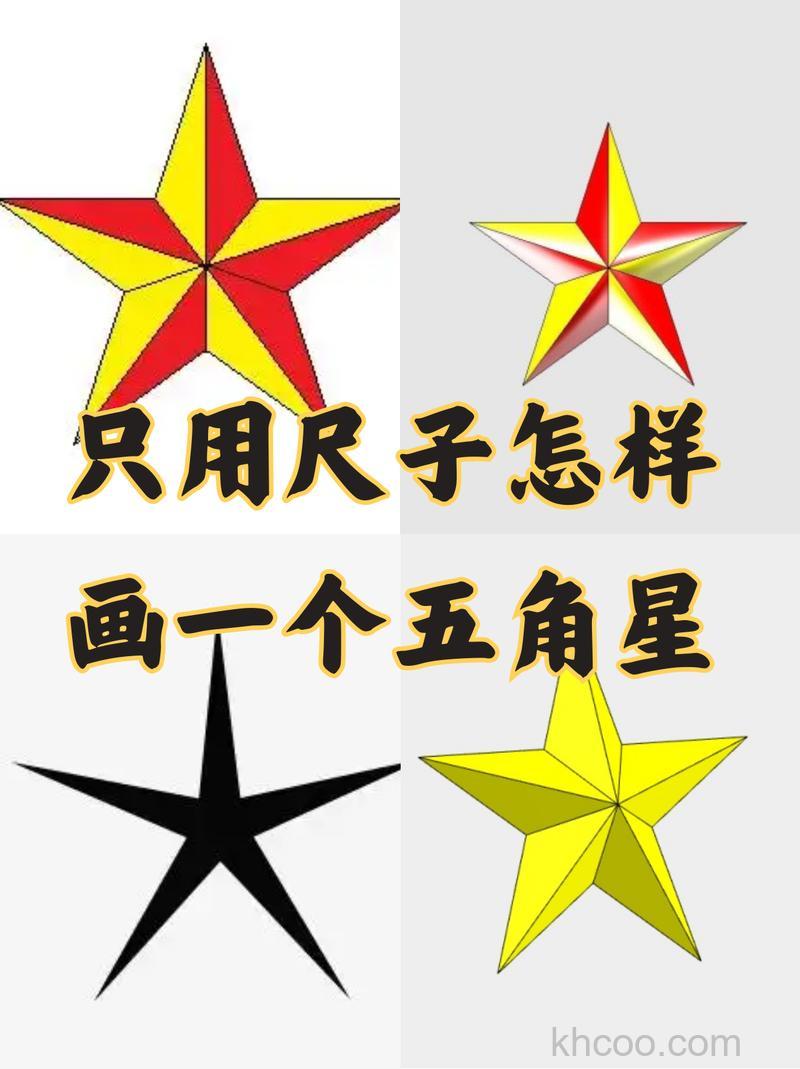 怎么用PS简单画正五角星