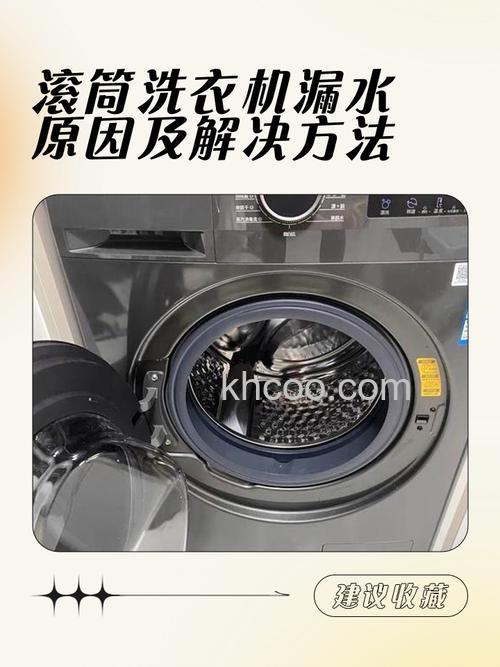 滚筒洗衣机机门漏水怎么办 滚筒洗衣机机门漏水解决方法