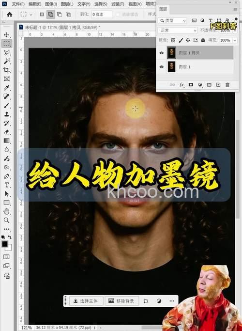 PS怎么给人物添加墨镜 PS给人物添加墨镜方法【详解】