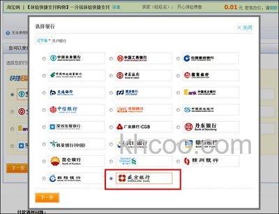 支付宝盛京银行信用卡快捷支付如何开通