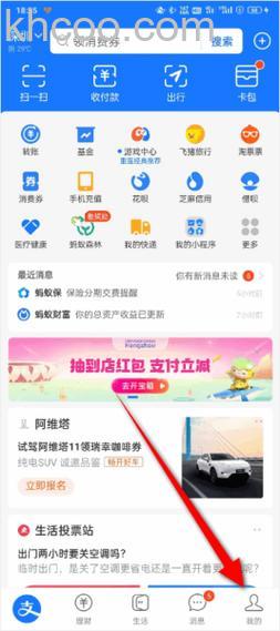 支付宝成都银行网银如何充值