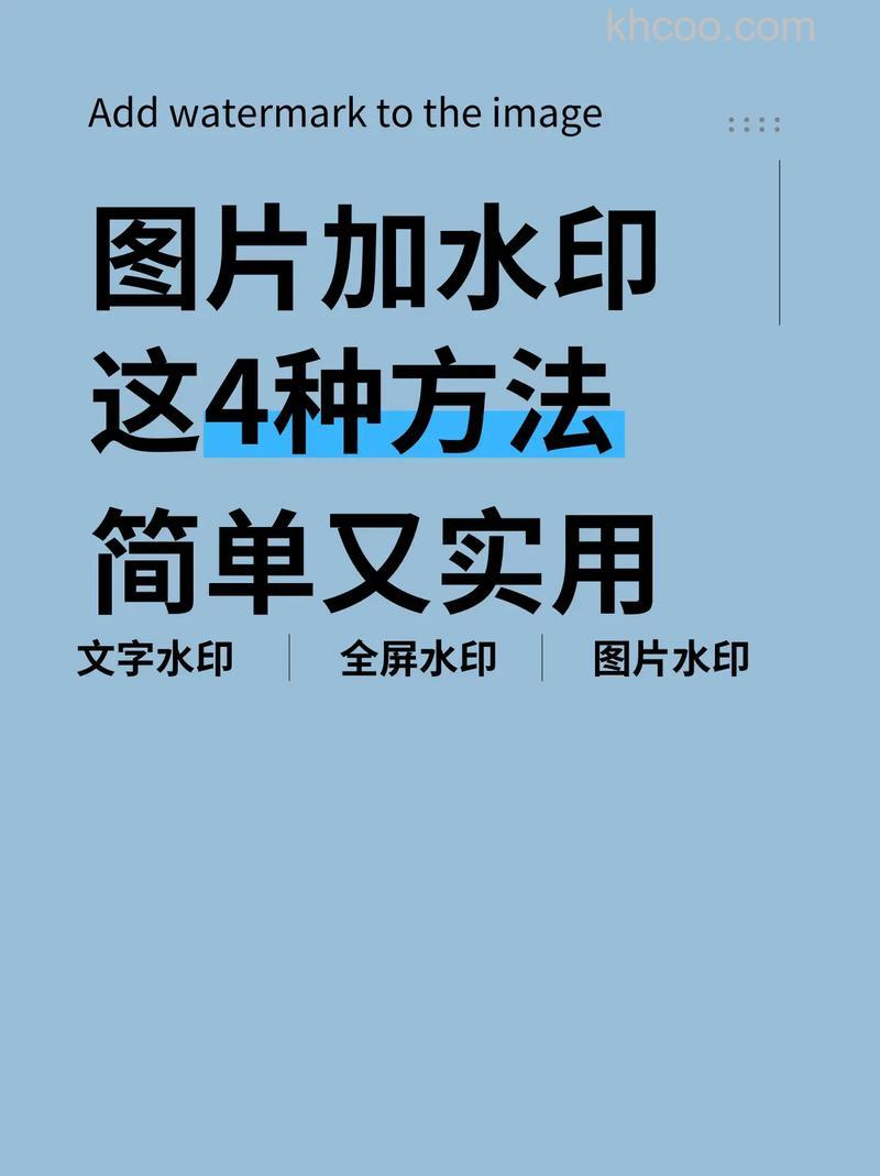 PS怎么给图片加文字水印