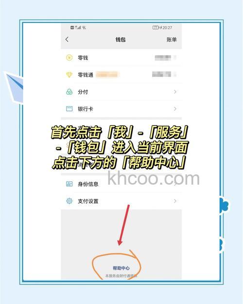 支付宝山东省农村信用社储蓄卡快捷支付如何撤销