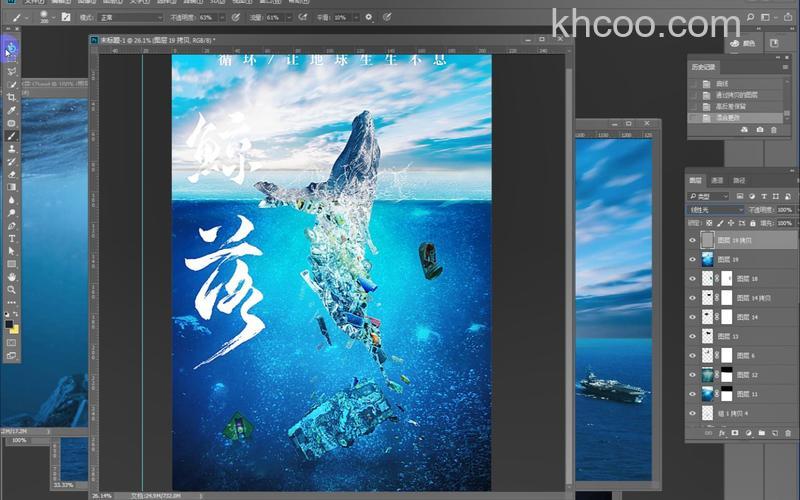 Photoshop如何做出海岛海报 Photoshop做出海岛海报方法【详细步骤】