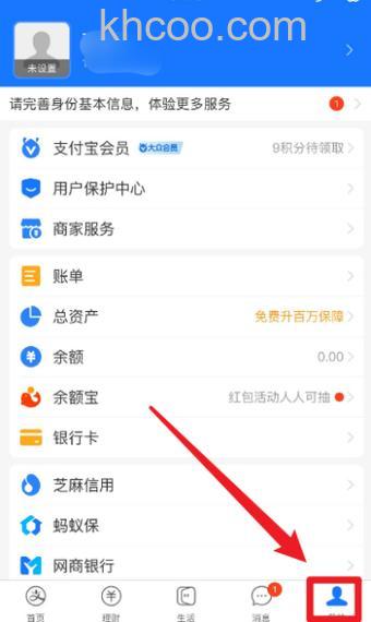 支付宝如何查询富滇银行网银的交易明细