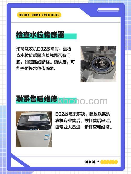 滚筒洗衣机e02怎么办 滚筒洗衣机e02解决方法