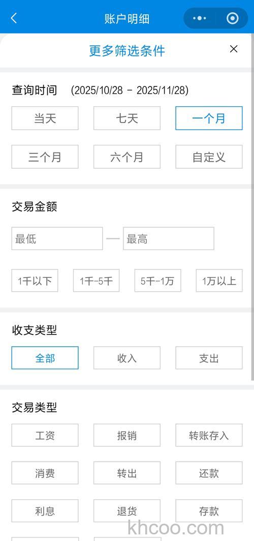 支付宝温州银行如何查询交易明细
