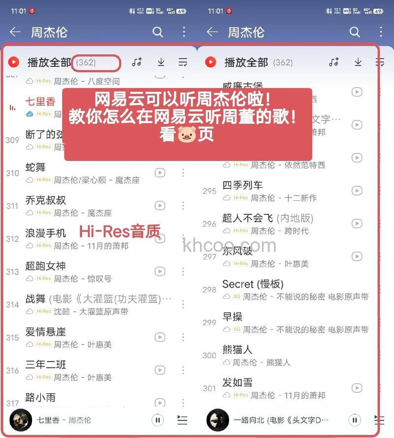 怎样让百度随心听只放符合你口味的歌曲