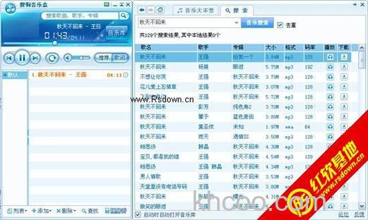 百度音乐我的音乐盒怎么用