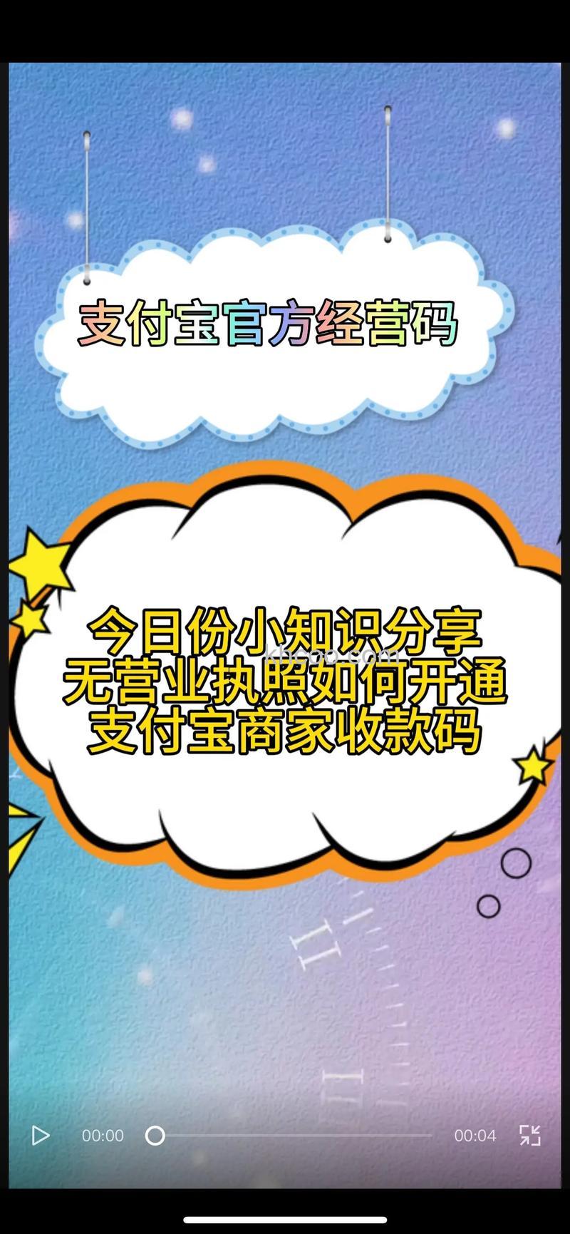 支付宝云南省农村信用社快捷支付（卡通）如何签约