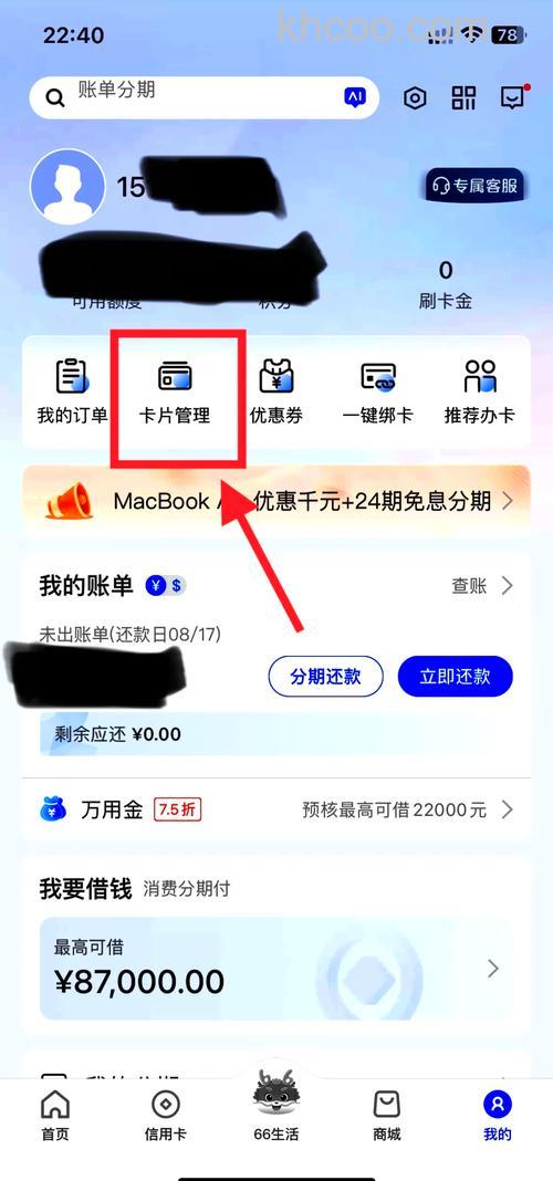 支付宝浦发银行信用卡快捷支付如何开通