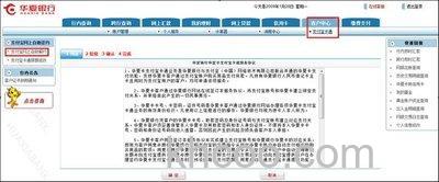 支付宝华夏银行快捷支付（卡通）如何撤销签约