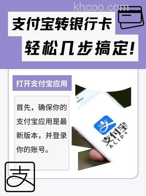 支付宝交行储蓄卡快捷支付如何开通(67228)