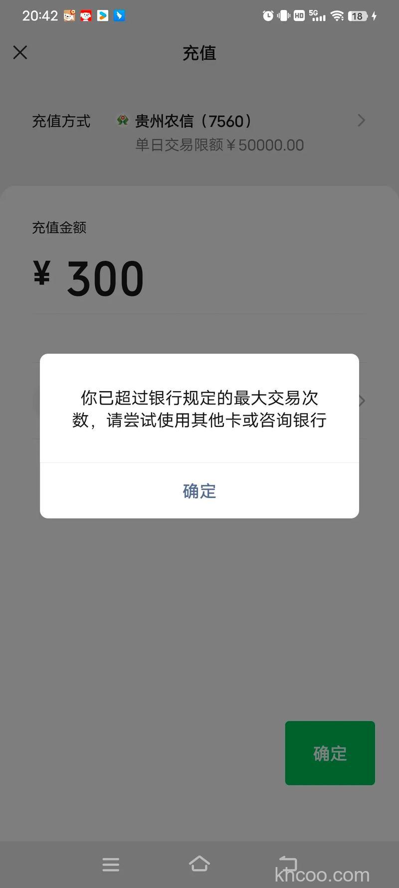 支付宝交通信用卡快捷支付的限额是多少