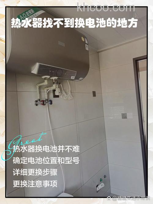 能率热水器怎么换电池 能率热水器换电池步骤【详解】