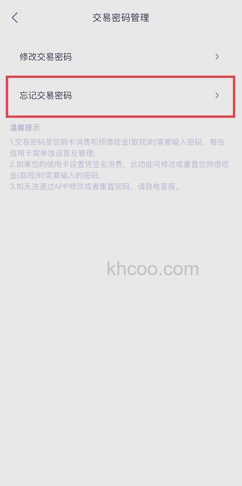 支付宝如何找回光大银行网银密码