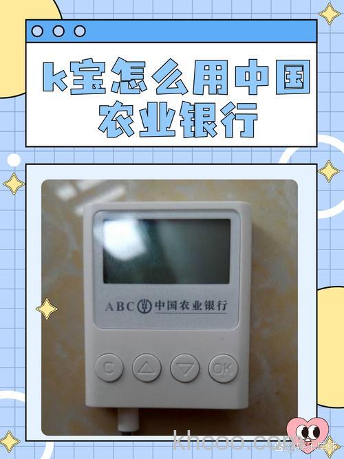 支付宝农行K宝是什么