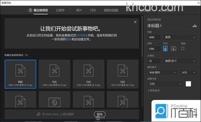 Photoshop怎么制作太空海报 Photoshop制作太空海报方法【详解】