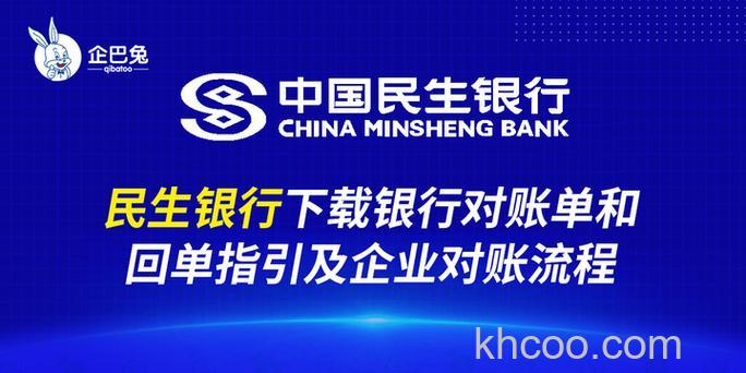 支付宝中国民生银行网上支付操作指南是什么